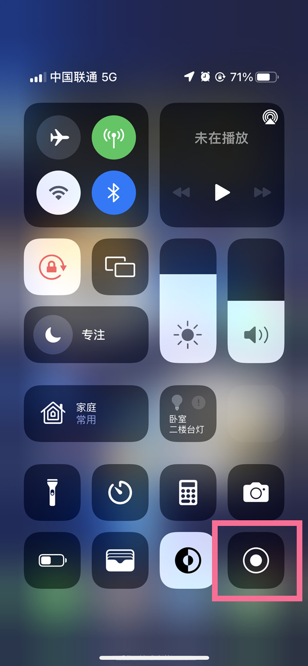 商都苹果13维修分享iPhone 13屏幕录制方法教程 