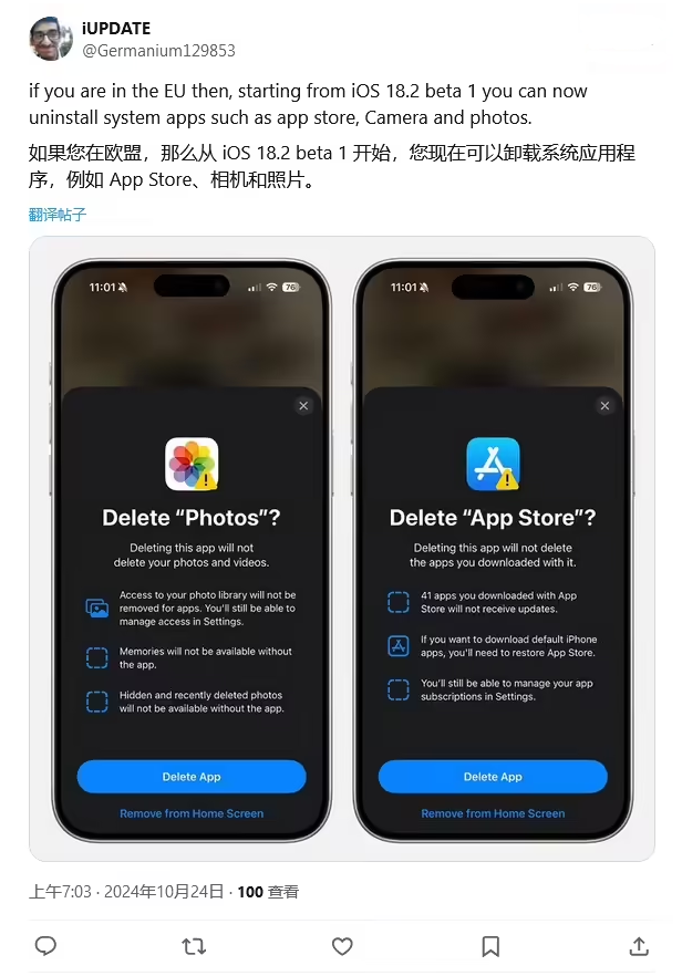 商都苹果手机维修分享iOS 18.2 支持删除 App Store 应用商店 