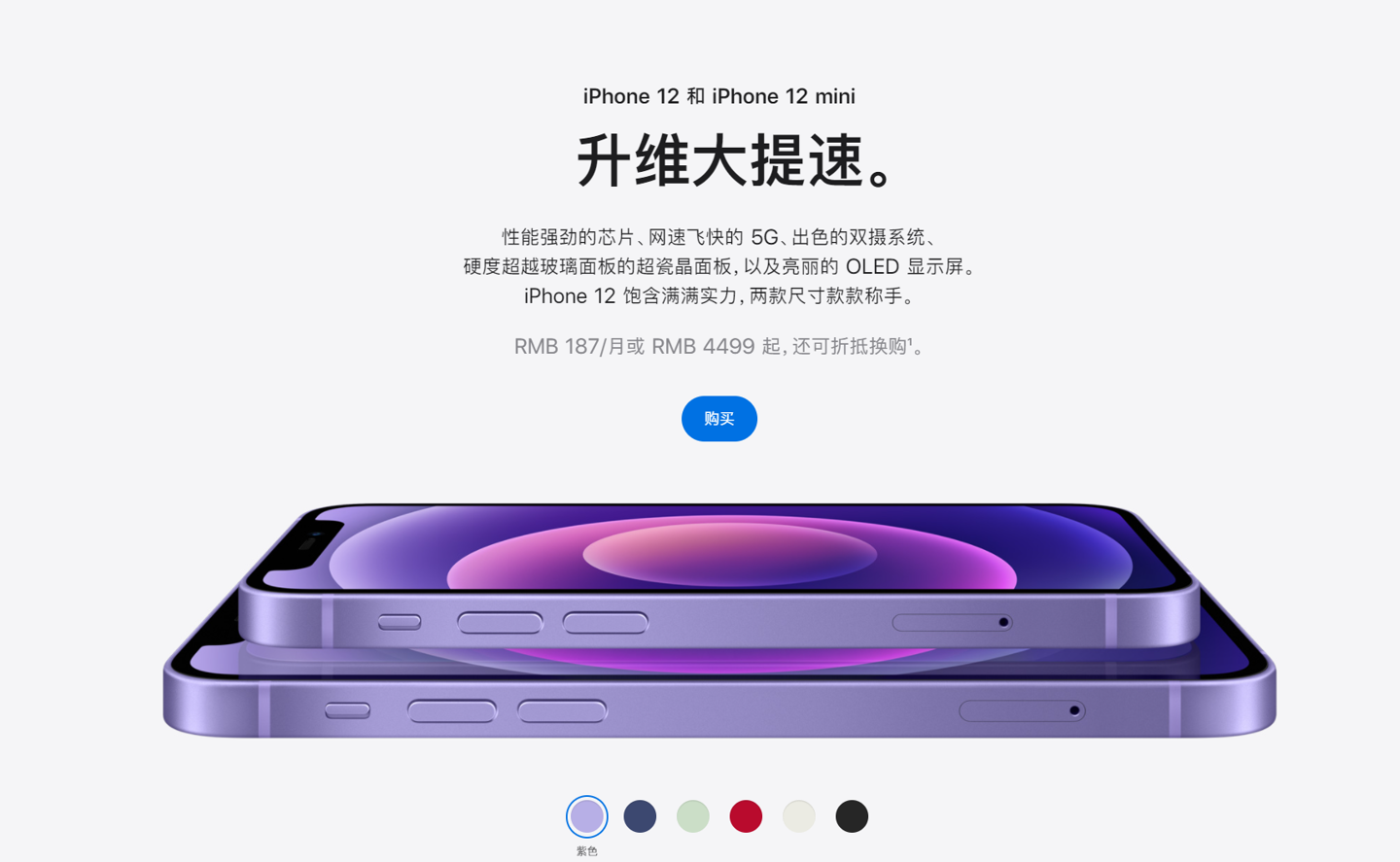 商都苹果手机维修分享 iPhone 12 系列价格降了多少 