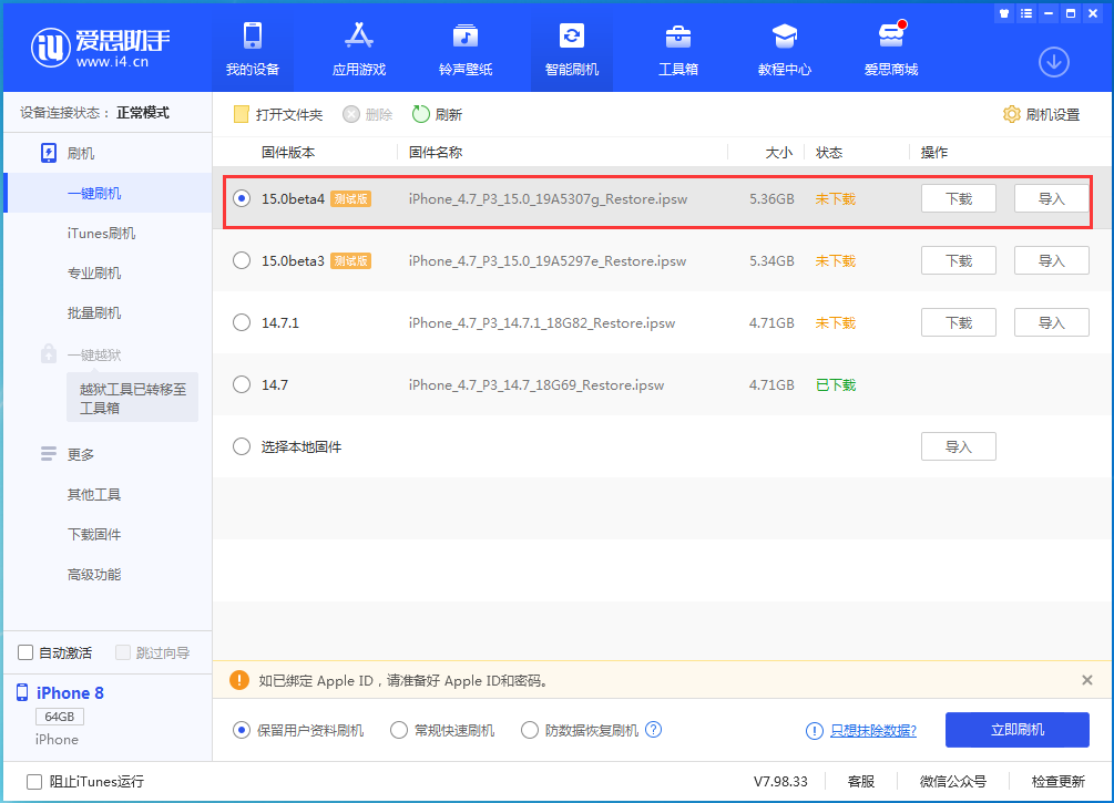 商都苹果手机维修分享iOS15 Beta4更新内容汇总 