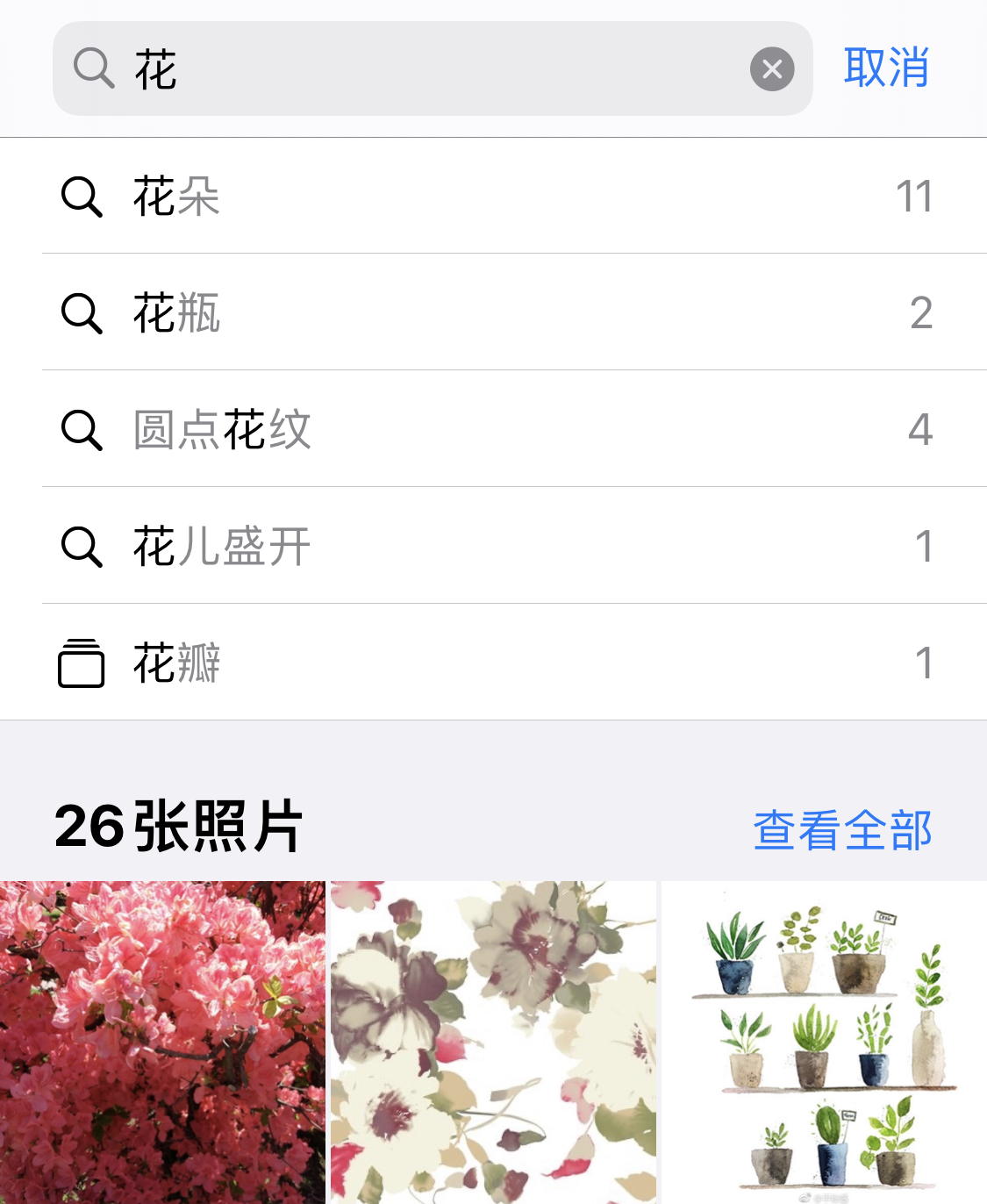 商都苹果手机维修分享iPhone 小技巧 