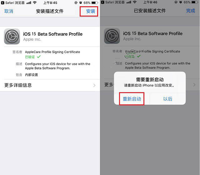 商都苹果手机维修分享iOS15 beta2修订版更新了什么内容 