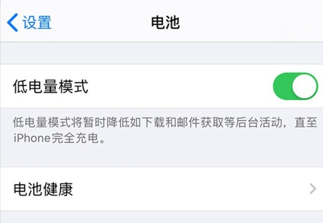 商都苹果手机维修分享苹果 iPhone 12 的省电小技巧 