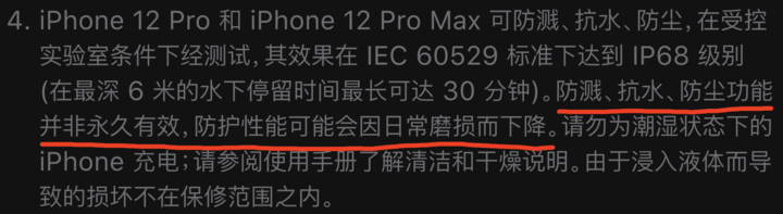 商都苹果手机维修分享为什么 iPhone 标明防水仍有可能进水损坏 