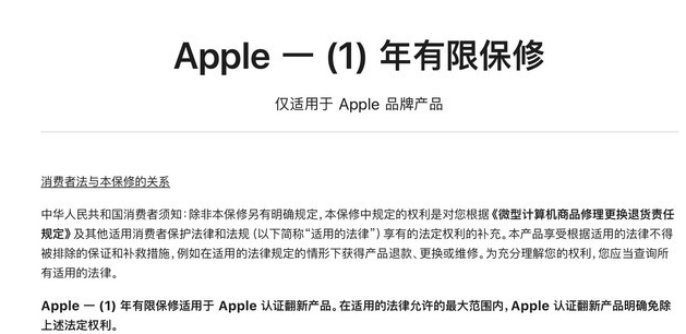 商都苹果手机维修分享苹果官翻机值得选购吗 