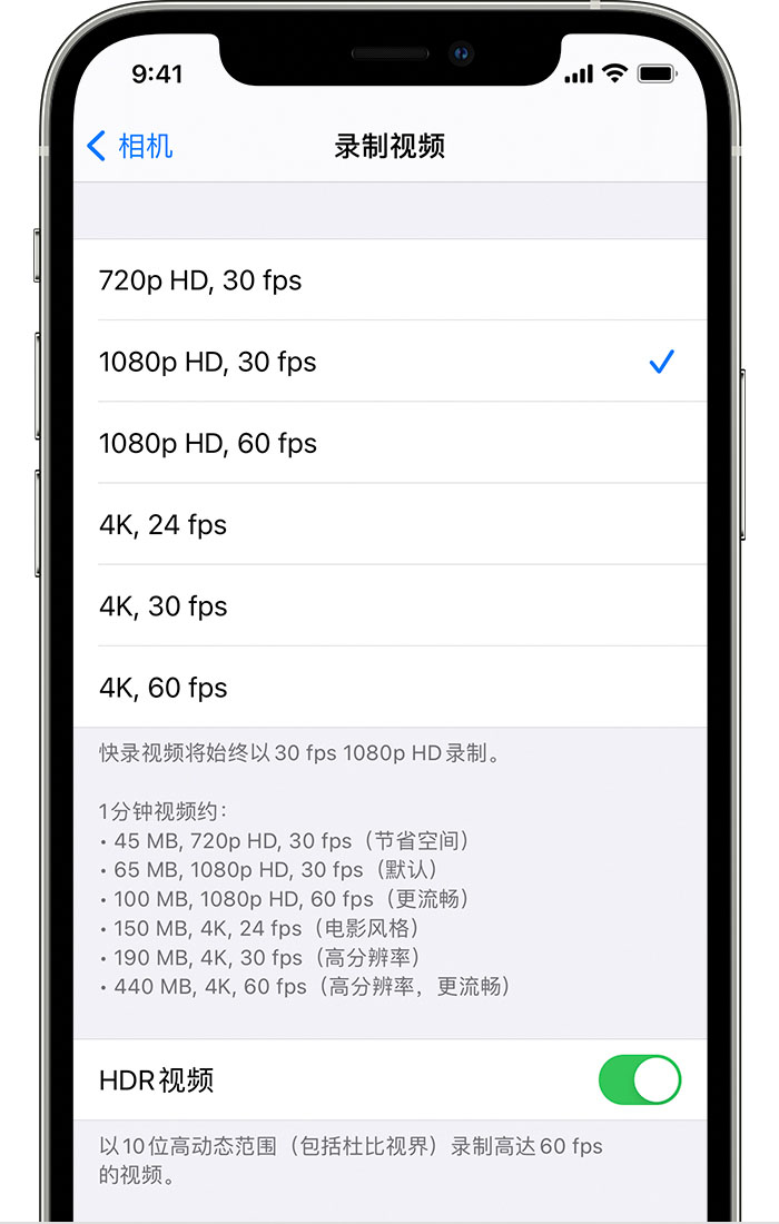 商都苹果手机维修分享如何在 iPhone 上播放和录制 HDR 视频 