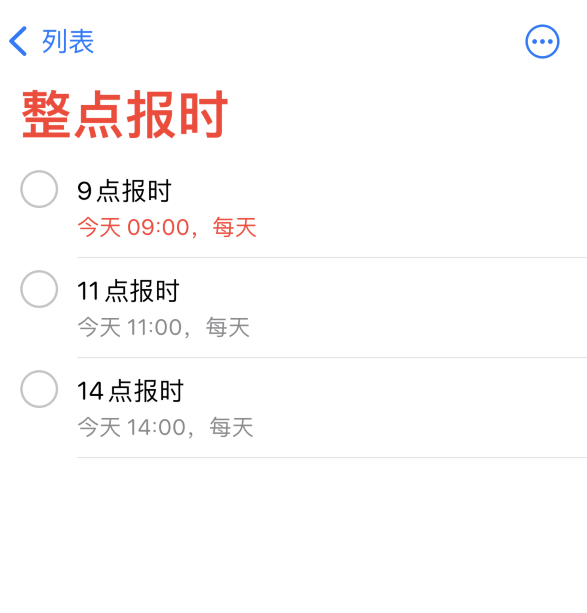 商都苹果手机维修分享如何在 iPhone 上设置整点报时提醒 