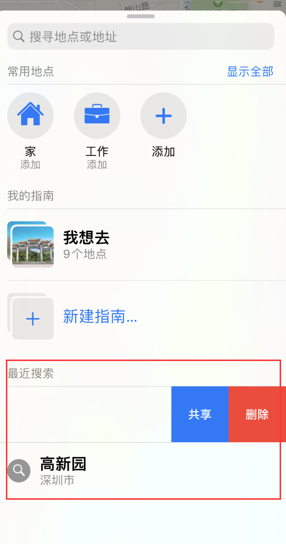 商都苹果手机维修分享保护个人隐私 