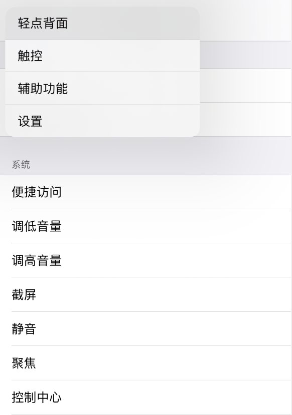 商都苹果手机维修分享iOS 14 值得了解的 6 个细节设置 
