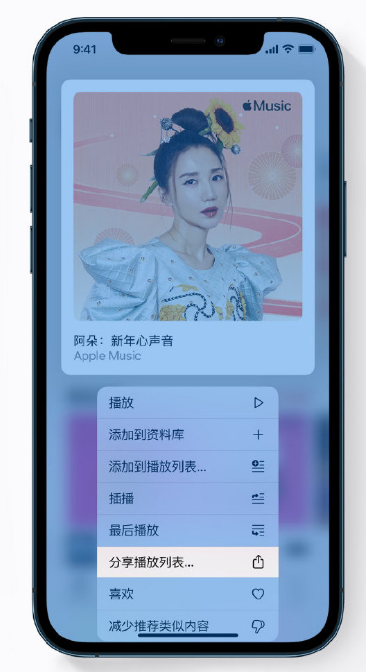 商都苹果手机维修分享Apple Music 新增新年歌单，快来分享给好友 
