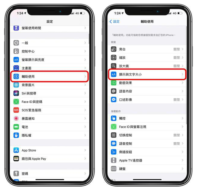 商都苹果手机维修分享 iPhone屏幕变黄解决办法 