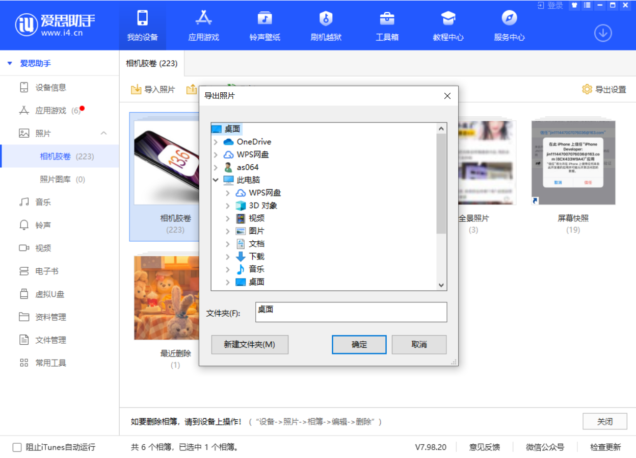 商都苹果手机维修分享如何将 iPhone 12 中的照片快速备份到电脑中 