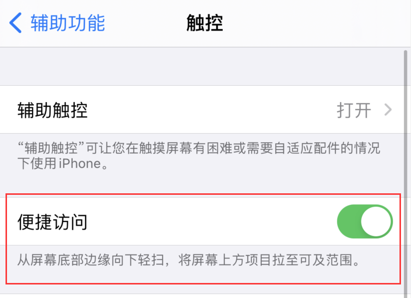 商都苹果手机维修分享iPhone 12 小技巧 