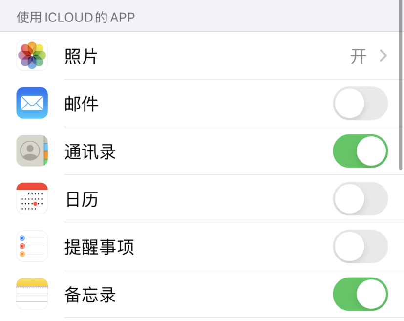 商都苹果手机维修分享如何在 iPhone 12 上使用 iCloud 备份或同步数据 
