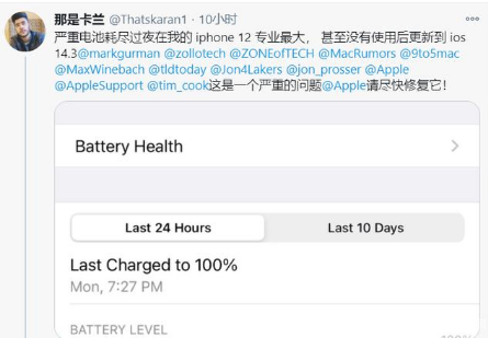 商都苹果手机维修分享为什么说iOS14.3正式版不值得升级 
