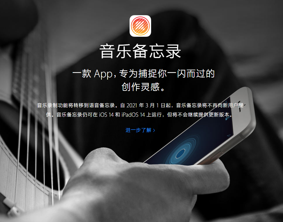 商都苹果手机维修分享苹果官方“音乐备忘录”应用即将下架，如何转移录音 