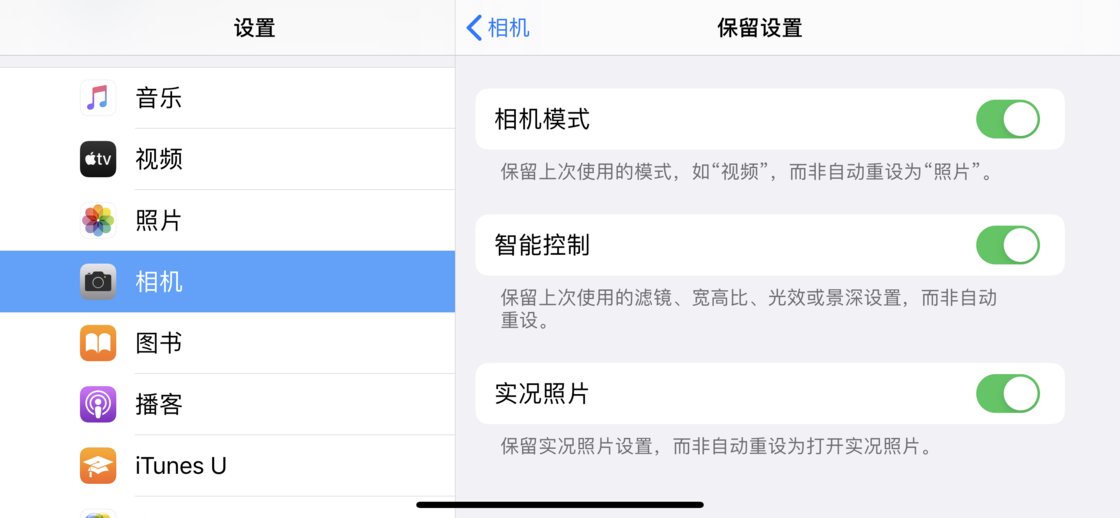 商都苹果手机维修分享如何巧妙利用 iPhone 原生相机里的设置拍摄好看的照片 
