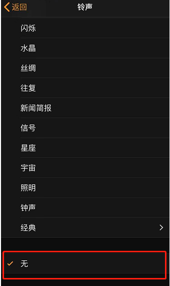 商都苹果手机维修分享iPhone 12闹钟如何设置为只震动 
