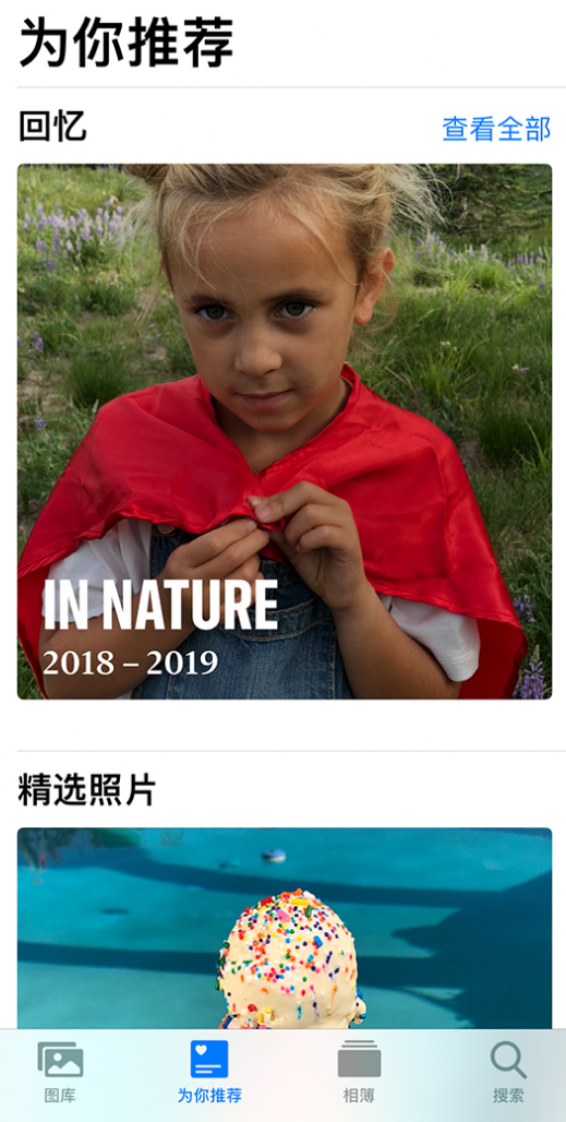 商都苹果手机维修分享iOS 14 照片小组件如何删除不想看到的图片 