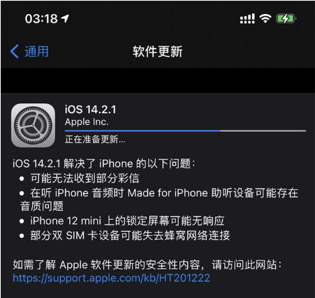 商都苹果手机维修分享iOS 14.2.1正式版发布 