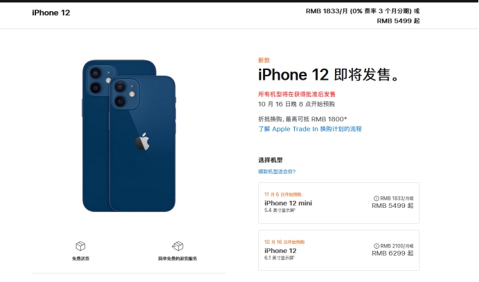 商都苹果手机维修分享今年的iPhone12便宜吗 