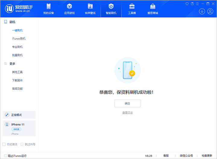 商都苹果手机维修分享iOS 17.7 RC版升级_iOS 17.7 RC版一键刷机教程 