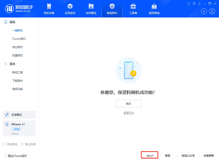 商都苹果手机维修分享iOS 17.6正式版评测_iOS 17.6正式版一键刷机教程 