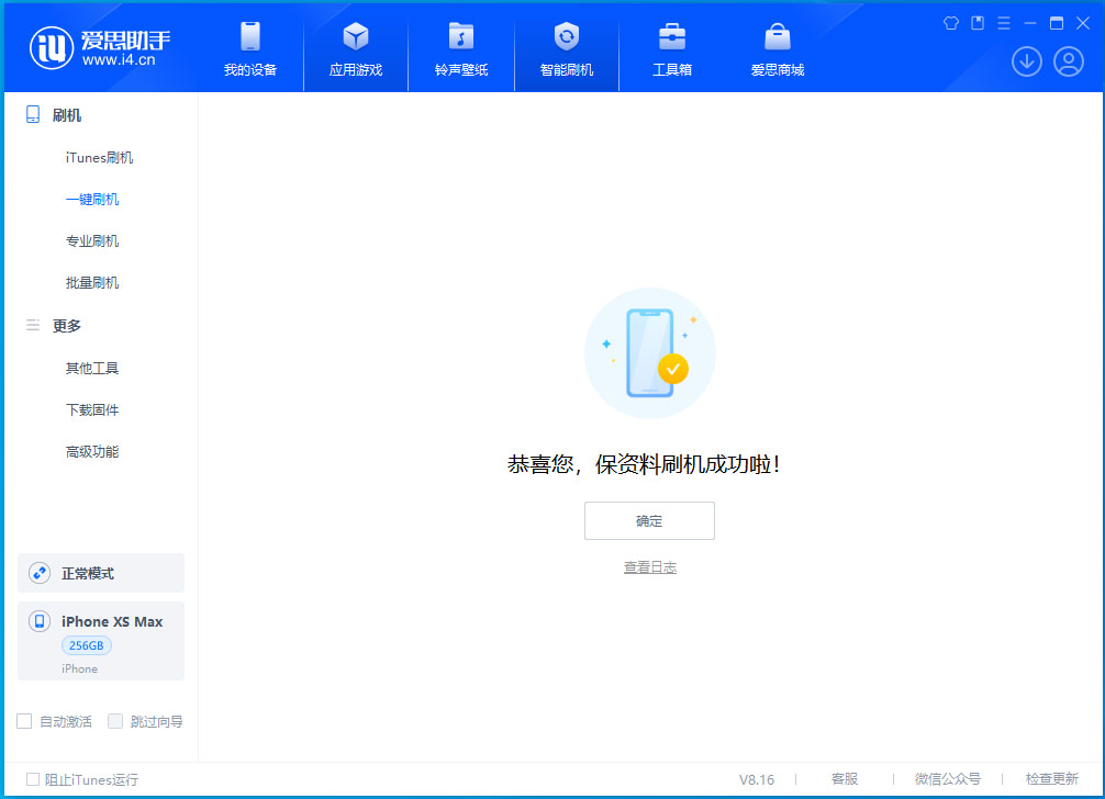 商都苹果手机维修分享iOS 17.5测试版升级_iOS 17.5测试版一键刷机教程 