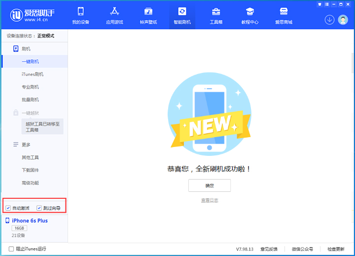 商都苹果手机维修分享iOS 15.7.8 正式版升级_iOS 15.7.8 正式版一键刷机教程 