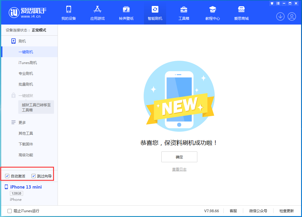 商都苹果手机维修分享iOS 16.0.2 正式版升级_iOS 16.0.2 正式版一键刷机教程 
