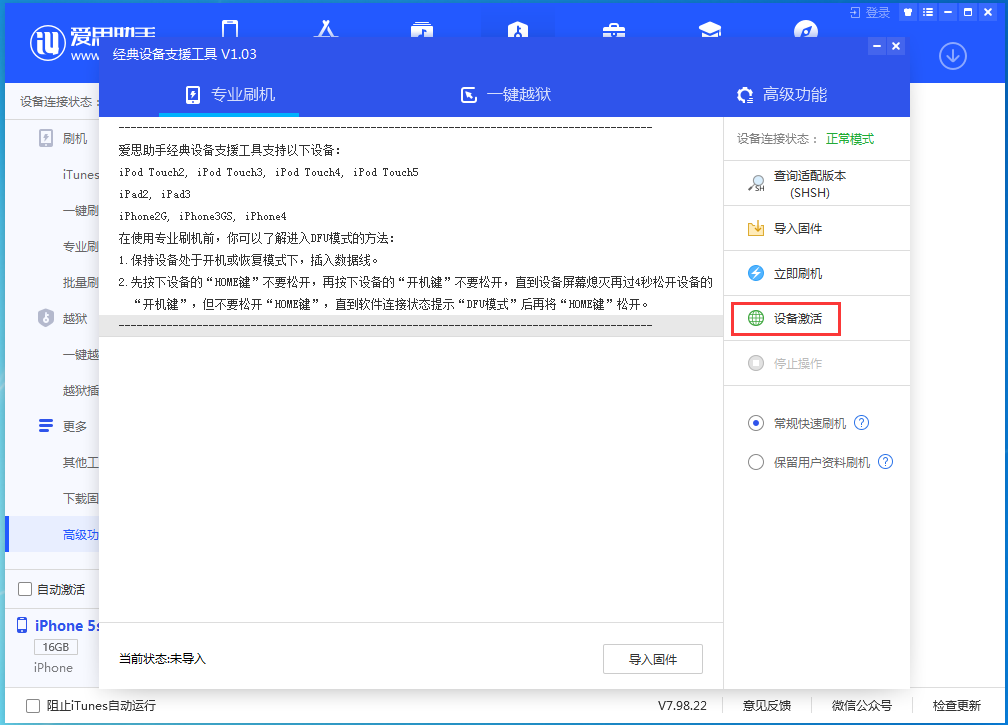 商都苹果手机维修分享iOS 12.4.9正式版_iOS 12.4.9 正式版一键刷机教程 