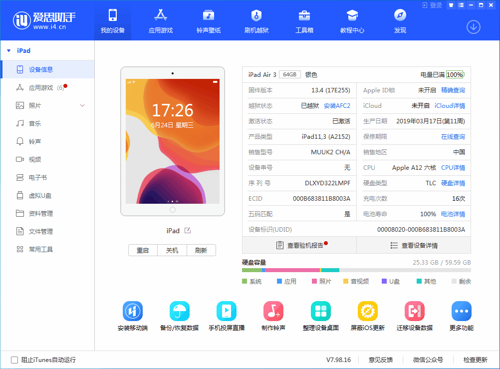 商都苹果手机维修分享iOS 14 测试版_iOS 14 测试版一键刷机教程 